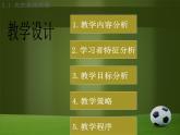 4.1 光的直线传播 PPT课件