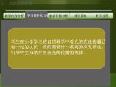 4.1 光的直线传播 PPT课件