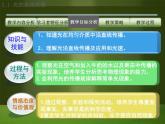 4.1 光的直线传播 PPT课件