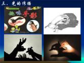 4.1 光的直线传播 PPT课件