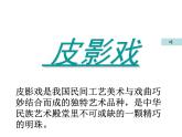 4.1 光的直线传播 PPT课件