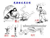 4.1 光的直线传播 PPT课件