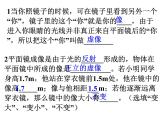 8.4 平面镜成像 PPT课件