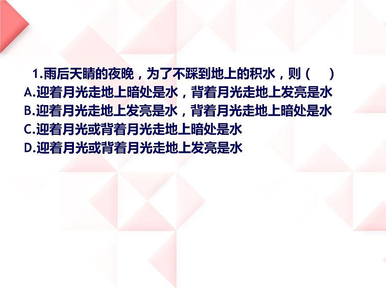 4.3 平面镜成像 PPT课件第4页