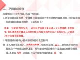 4.3 平面镜成像 PPT课件