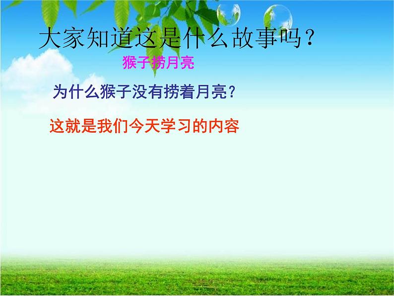 4.3 平面镜成像 PPT课件06