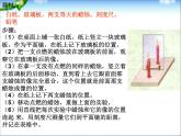 4.3 平面镜成像 PPT课件