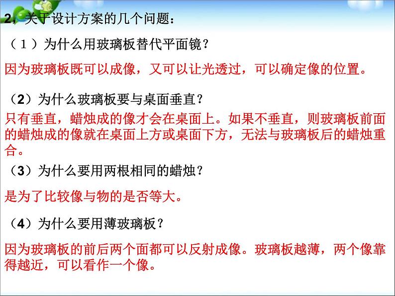 4.3 平面镜成像 PPT课件第6页