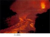 3.2 熔化和凝固 PPT课件