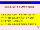 八年级物理下册6-4探究滑动摩擦力课件（新版）粤教沪版