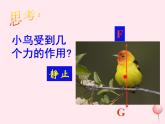 八年级物理下册7-4探究物体受力时怎样运动课件1（新版）粤教沪版