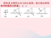 八年级物理下册8-1认识压强课件2（新版）粤教沪版