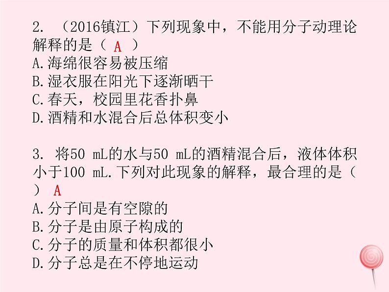 八年级物理下册10-2分子动理论的初步知识课件1（新版）粤教沪版05