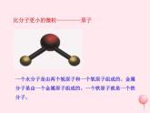 八年级物理下册10-3解剖原子课件（新版）粤教沪版