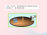 八年级物理下册10-3解剖原子课件2（新版）粤教沪版