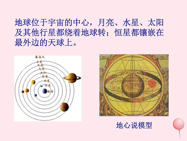 八年级物理下册10-4飞出地球课件（新版）粤教沪版06