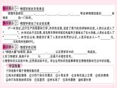 2019秋八年級物理上冊1-1希望你喜愛物理（知識點）課件（新版）粵教滬版