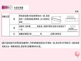 2019秋八年级物理上册1-2测量长度和时间（知识点）课件（新版）粤教沪版