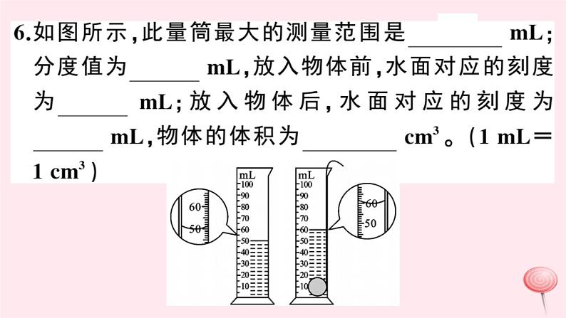 2019秋八年级物理上册1-3长度和时间测量的应用习题课件（新版）粤教沪版07