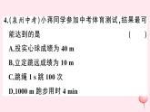 2019秋八年级物理上册第一章走进物理世界小结与复习习题课件（新版）粤教沪版