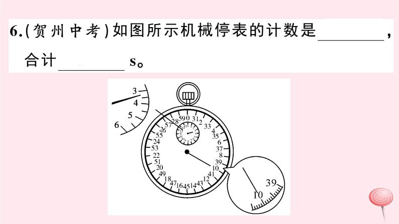 2019秋八年级物理上册第一章走进物理世界小结与复习习题课件（新版）粤教沪版06