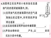 2019秋八年级物理上册2-1我们怎样听见声音习题课件（新版）粤教沪版