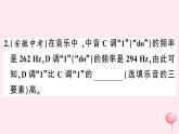 2019秋八年级物理上册2-2我们怎样区分声音习题课件（新版）粤教沪版