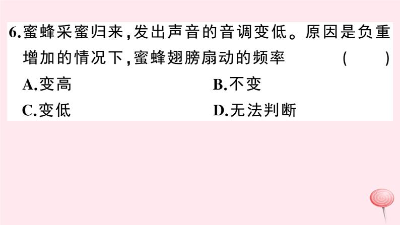 2019秋八年级物理上册2-2我们怎样区分声音习题课件（新版）粤教沪版07