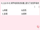 2019秋八年级物理上册2-3我们怎样区分声音（续）习题课件（新版）粤教沪版