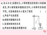 2019秋八年级物理上册2-3我们怎样区分声音（续）习题课件（新版）粤教沪版