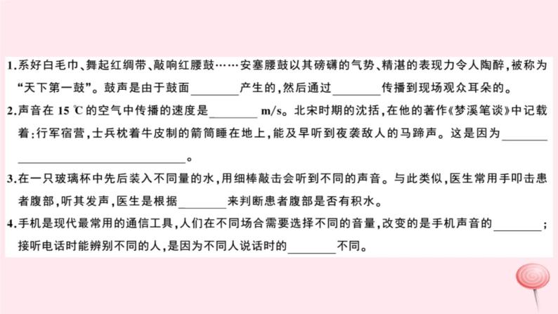 2019秋八年级物理上册第二章声音与环境检测卷课件（新版）粤教沪版02