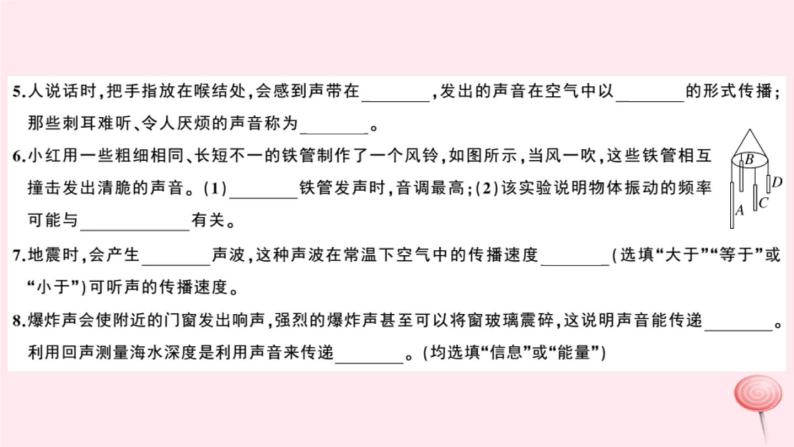 2019秋八年级物理上册第二章声音与环境检测卷课件（新版）粤教沪版03