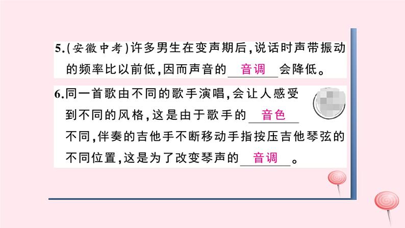 2019秋八年级物理上册第二章声音与环境小结与复习习题课件（新版）粤教沪版06