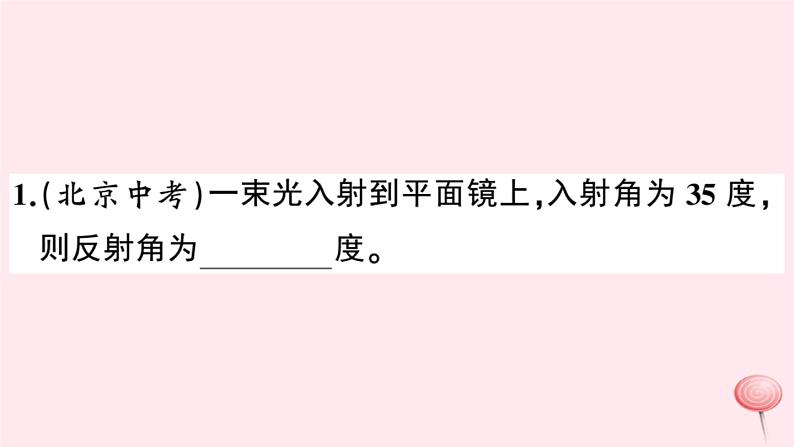 2019秋八年级物理上册3-2探究光的反射规律习题课件（新版）粤教沪版02