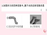 2019秋八年級物理上冊3-2探究光的反射規(guī)律習(xí)題課件（新版）粵教滬版