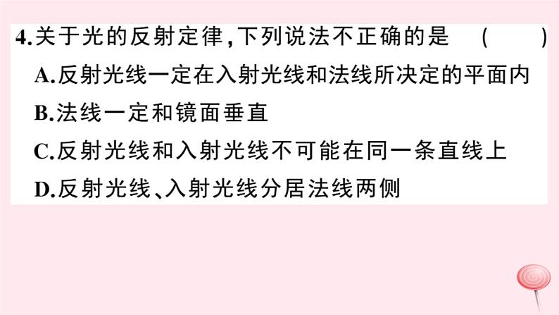 2019秋八年级物理上册3-2探究光的反射规律习题课件（新版）粤教沪版06