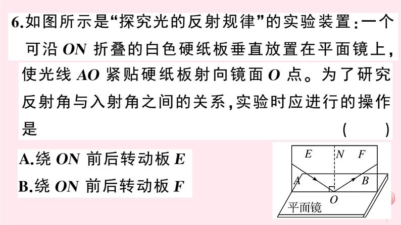 2019秋八年级物理上册3-2探究光的反射规律习题课件（新版）粤教沪版08