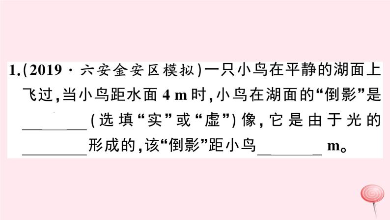 2019秋八年级物理上册3-3探究平面镜成像特点第1课时平面镜成像特点习题课件（新版）粤教沪版02