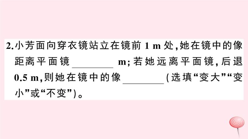 2019秋八年级物理上册3-3探究平面镜成像特点第1课时平面镜成像特点习题课件（新版）粤教沪版03