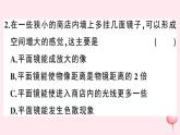 2019秋八年级物理上册3-3探究平面镜成像特点第2课时平面镜的应用各种面镜习题课件（新版）粤教沪版