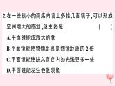 2019秋八年级物理上册3-3探究平面镜成像特点第2课时平面镜的应用各种面镜习题课件（新版）粤教沪版