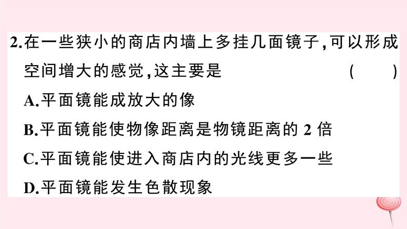 2019秋八年级物理上册3-3探究平面镜成像特点第2课时平面镜的应用各种面镜习题课件（新版）粤教沪版03