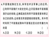 2019秋八年级物理上册3-3探究平面镜成像特点第2课时平面镜的应用各种面镜习题课件（新版）粤教沪版