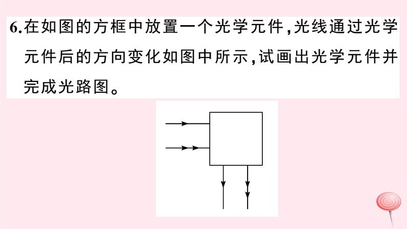 2019秋八年级物理上册3-3探究平面镜成像特点第2课时平面镜的应用各种面镜习题课件（新版）粤教沪版07