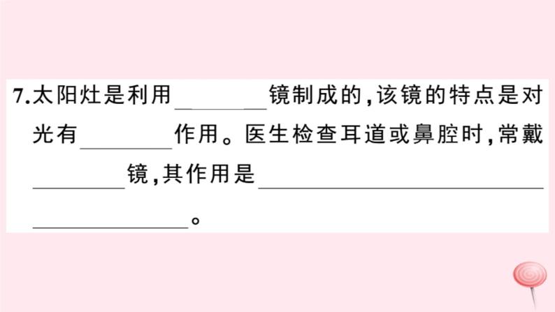 2019秋八年级物理上册3-3探究平面镜成像特点第2课时平面镜的应用各种面镜习题课件（新版）粤教沪版08