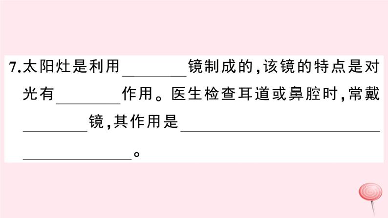 2019秋八年级物理上册3-3探究平面镜成像特点第2课时平面镜的应用各种面镜习题课件（新版）粤教沪版08