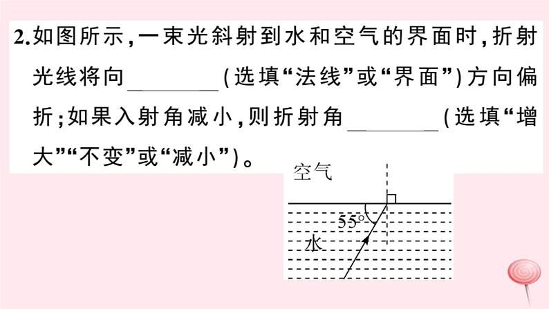 2019秋八年级物理上册3-4探究光的折射规律习题课件（新版）粤教沪版03