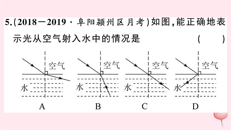 2019秋八年级物理上册3-4探究光的折射规律习题课件（新版）粤教沪版06