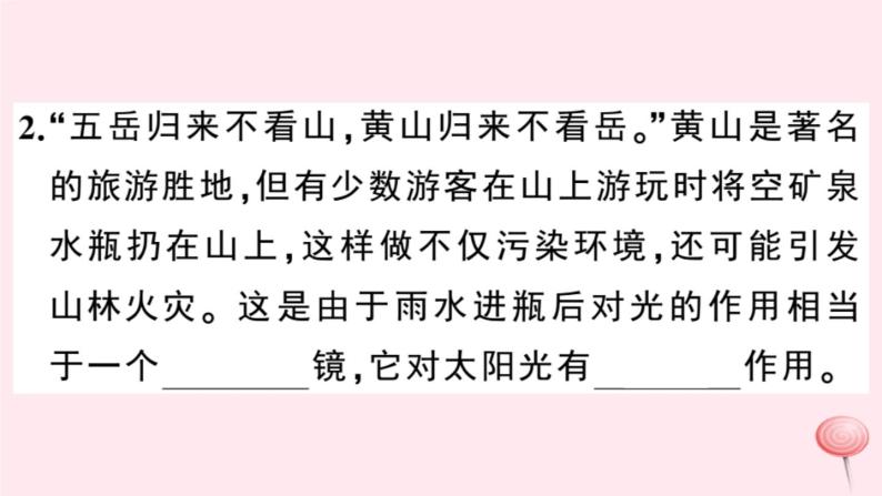 2019秋八年级物理上册3-5奇妙的透镜习题课件（新版）粤教沪版03