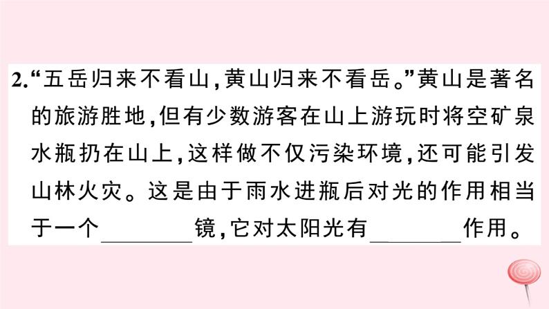 2019秋八年级物理上册3-5奇妙的透镜习题课件（新版）粤教沪版03